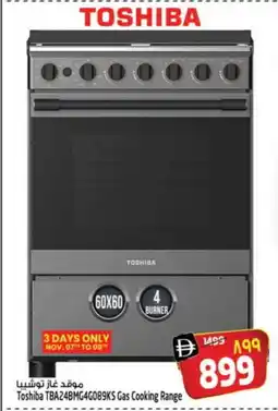 Safari Hypermarket TOSHIBA Gas Cooker/Cooking Range offer