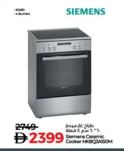 Lulu Hypermarket SIEMENS Gas Cooker/Cooking Range offer
