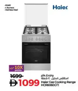 Lulu Hypermarket HAIER Gas Cooker/Cooking Range offer