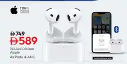 Nesto APPLE Earphone offer