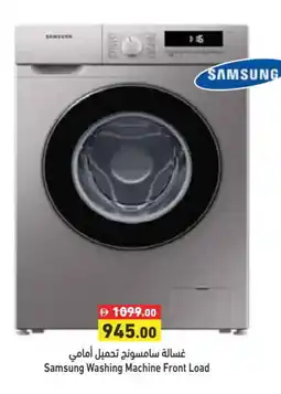 Aswaq Ramez SAMSUNG Washer / Dryer offer