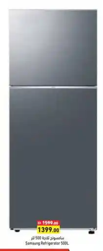 Aswaq Ramez SAMSUNG Refrigerator offer