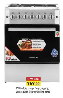 Aswaq Ramez GEEPAS Gas Cooker/Cooking Range offer