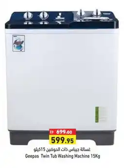 Aswaq Ramez GEEPAS Washer / Dryer offer