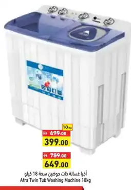 Aswaq Ramez AFRA Washer / Dryer offer