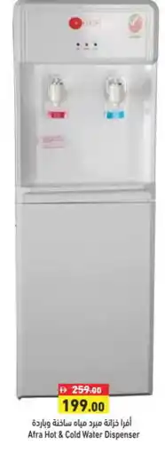 Aswaq Ramez AFRA Water Dispenser offer