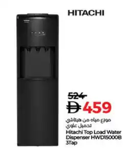 Lulu Hypermarket HITACHI Water Dispenser offer