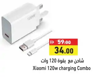 Aswaq Ramez XIAOMI Charger offer