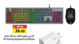 Aswaq Ramez HP Keyboard / Mouse offer