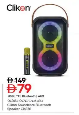 Nesto CLIKON Speaker offer