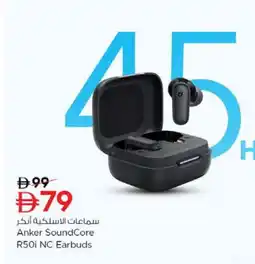 Nesto Anker Earphone offer