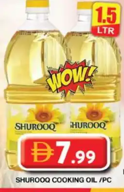 Grand Hyper Market SHUROOQ Cooking Oil offer