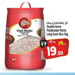 Safari Hypermarket DOUBLE HORSE Matta Rice offer