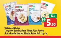 Safari Hypermarket TASTY FOOD Semolina / Rava offer