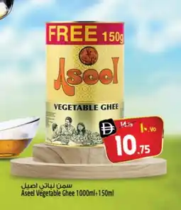 Safari Hypermarket ASEEL Vegetable Ghee offer