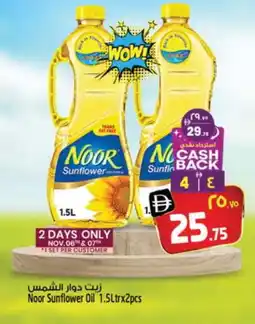Safari Hypermarket NOOR Sunflower Oil offer