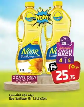 Safari Hypermarket NOOR Sunflower Oil offer