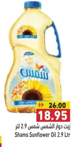 Aswaq Ramez SHAMS Sunflower Oil offer