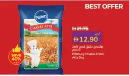 Lulu Hypermarket PILLSBURY Atta offer