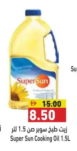 Aswaq Ramez SUPERSUN Cooking Oil offer