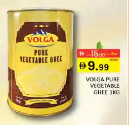 Al Madina VOLGA Vegetable Ghee offer