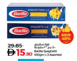 Lulu Hypermarket BARILLA Spaghetti offer