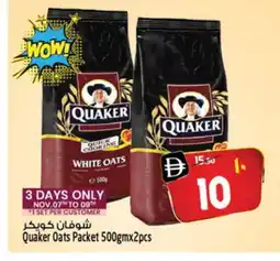 Safari Hypermarket QUAKER Oats offer