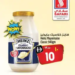 Safari Hypermarket HEINZ Mayonnaise offer