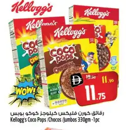 Safari Hypermarket KELLOGGS Cereals offer