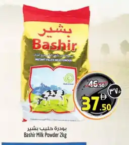 Safari Hypermarket BASHIR Milk Powder offer