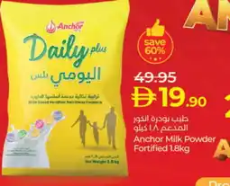 Lulu Hypermarket ANCHOR DAILY PLUS Milk Powder offer