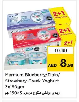 Nesto MARMUM Greek Yoghurt offer