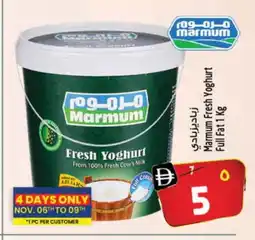 Safari Hypermarket MARMUM Yoghurt offer