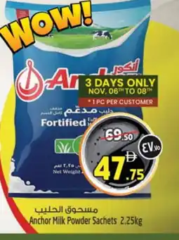 Safari Hypermarket ANCHOR Milk Powder offer