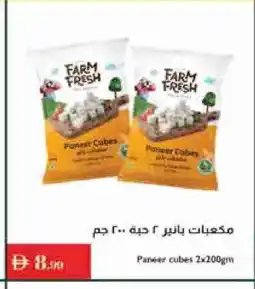 Istanbul Supermarket FARM FRESH Paneer offer