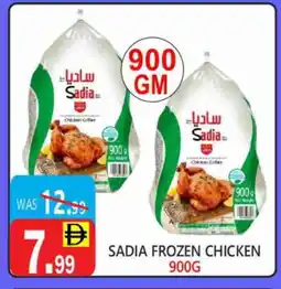 United Hypermarket SADIA Frozen Whole Chicken offer
