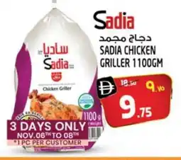 Safari Hypermarket SADIA Frozen Whole Chicken offer