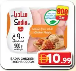 Grand Hyper Market SADIA Chicken Thighs offer