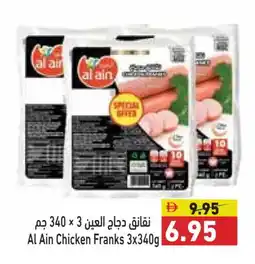 Aswaq Ramez AL AIN Chicken Sausage offer