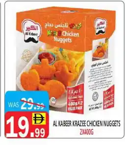 United Hypermarket AL KABEER Chicken Nuggets offer