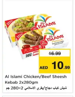 Nesto AL ISLAMI Chicken Kabab offer