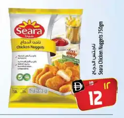 Safari Hypermarket SEARA Chicken Nuggets offer
