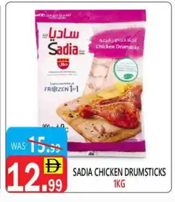 United Hypermarket SADIA Chicken Drumsticks offer