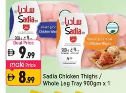 Shaklan SADIA Chicken Thighs offer