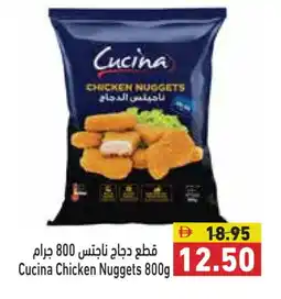 Aswaq Ramez CUCINA Chicken Nuggets offer