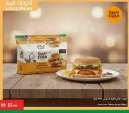 Istanbul Supermarket FARM FRESH Chicken Burger offer