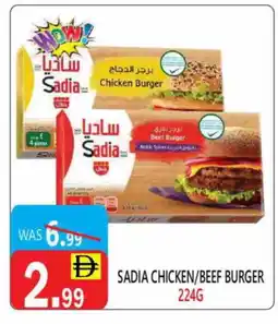United Hypermarket SADIA Chicken Burger offer