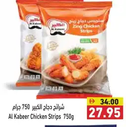 Aswaq Ramez AL KABEER Chicken Strips offer