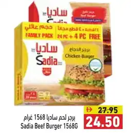 Aswaq Ramez SADIA Chicken Burger offer