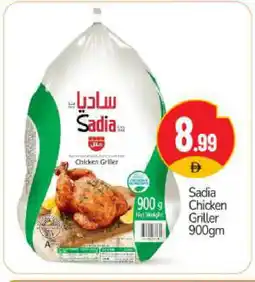 Bigmart SADIA Frozen Whole Chicken offer